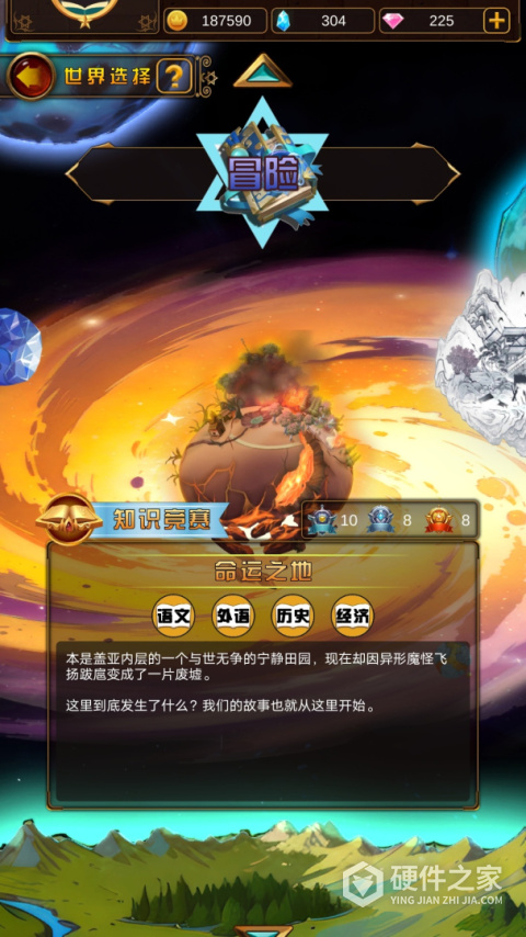 问答英雄官方版