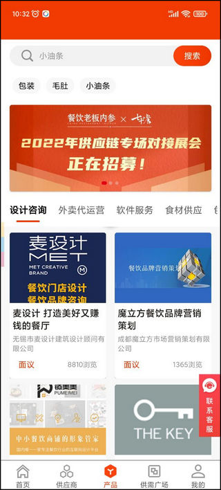 餐里眼App