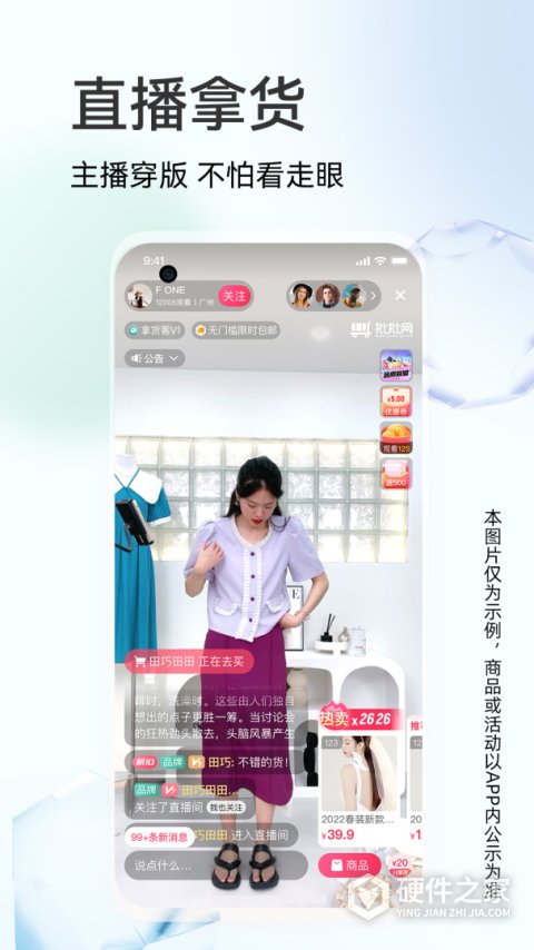 批批网服装批发APP