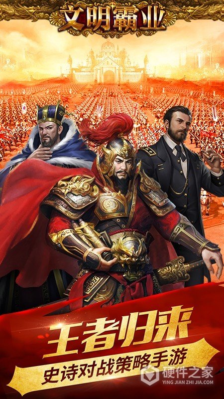 文明霸业百度渠道服