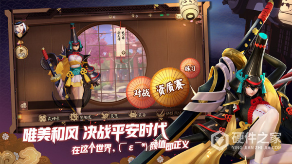 决战平安京联动版