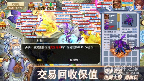 思仙手游小米版