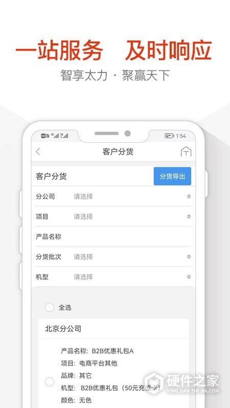 太力商城