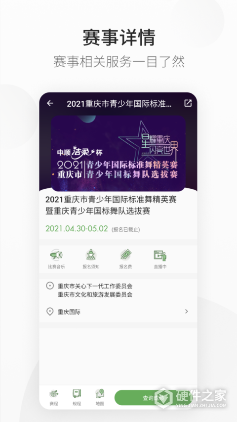 精雀赛事2022最新版
