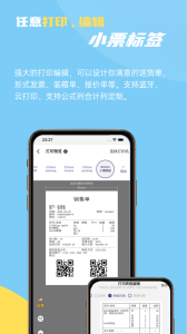 一手进销存