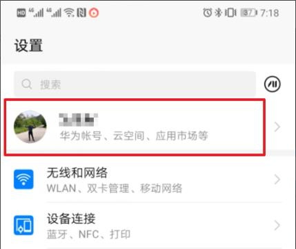 华为云空间免费扩容升级方法
