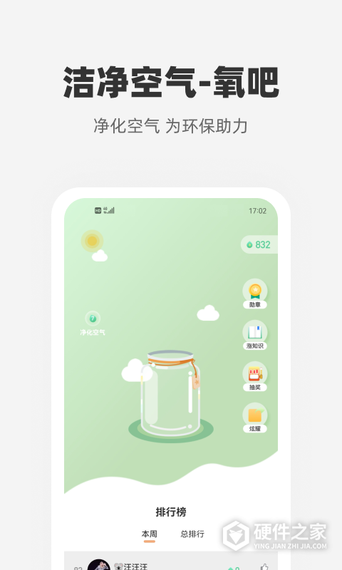 心够智家
