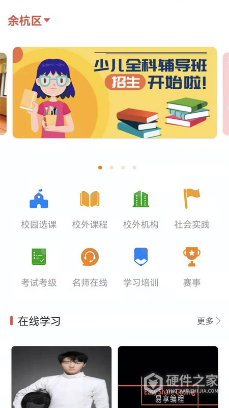 课袋管家app