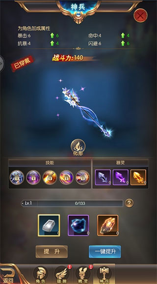 奇迹之剑