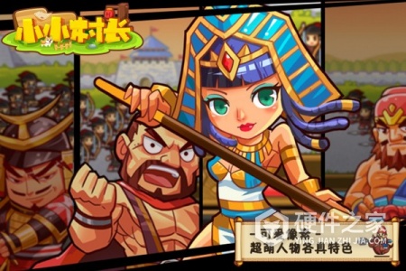 小小村长九游版