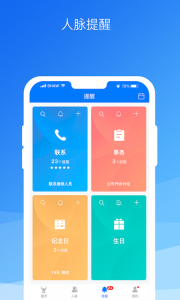 懒牛人脉