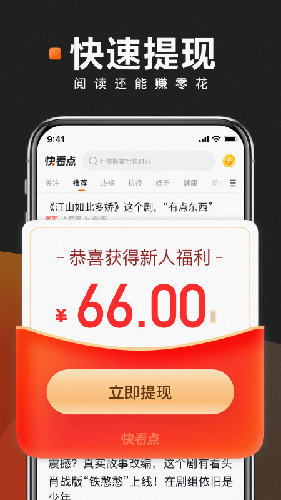 快看点2022版