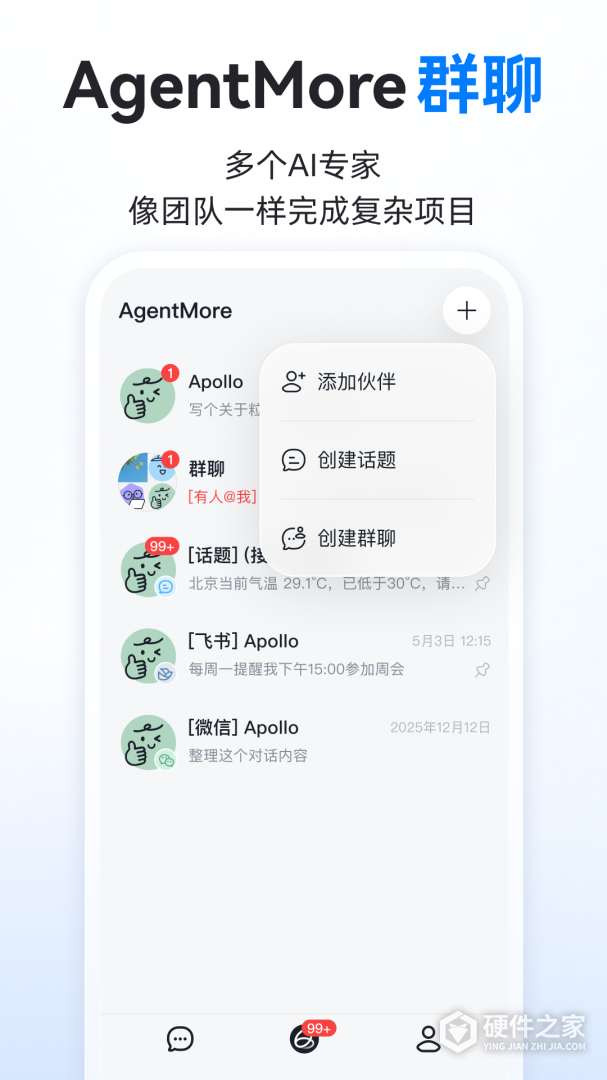 智谱清言
