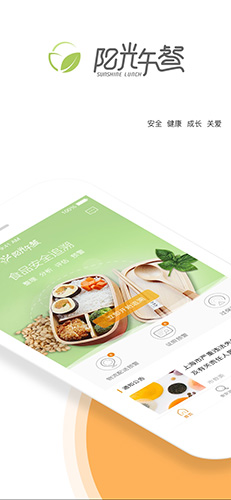 阳光午餐商城版