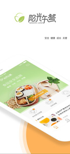 阳光午餐商城版