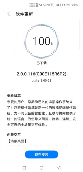 华为鸿蒙2.0续航怎么样