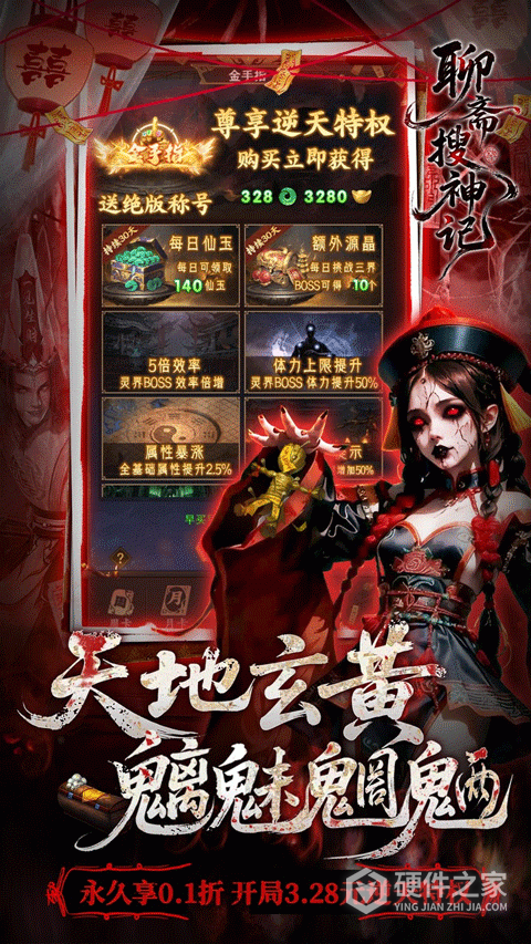 聊斋搜神记单机版