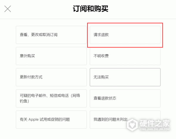 Apple Music 取消订阅并申请退款方法