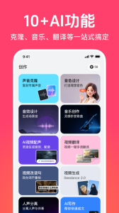 配音神器