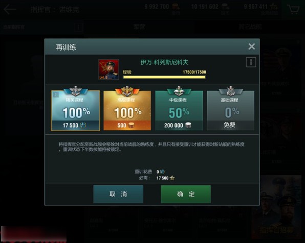 战舰世界闪击战手游