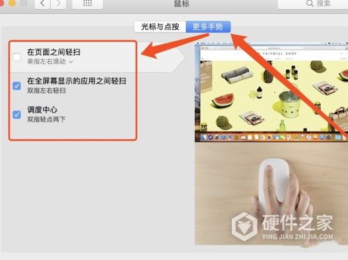 罗技m590设置mac手势