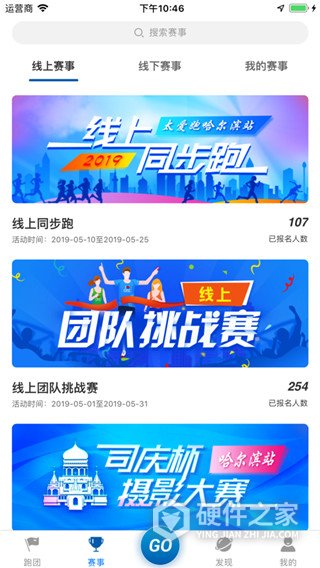 太爱跑app