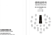 九阳榨汁机L4-C7说明书