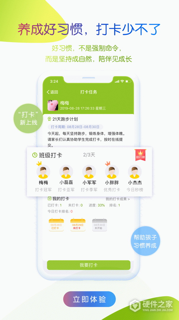 内蒙古和校园家长版