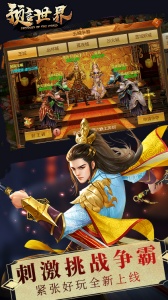 预言世界华为版