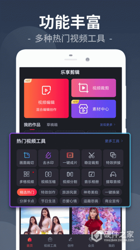 视频剪辑工厂官方版