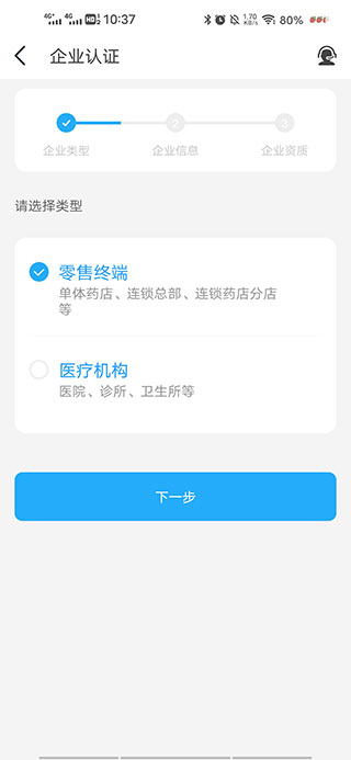 全药通app