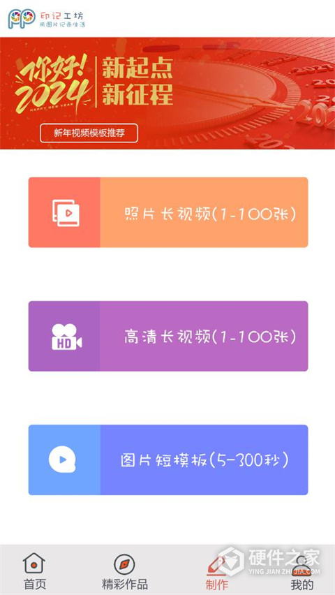 印记工坊