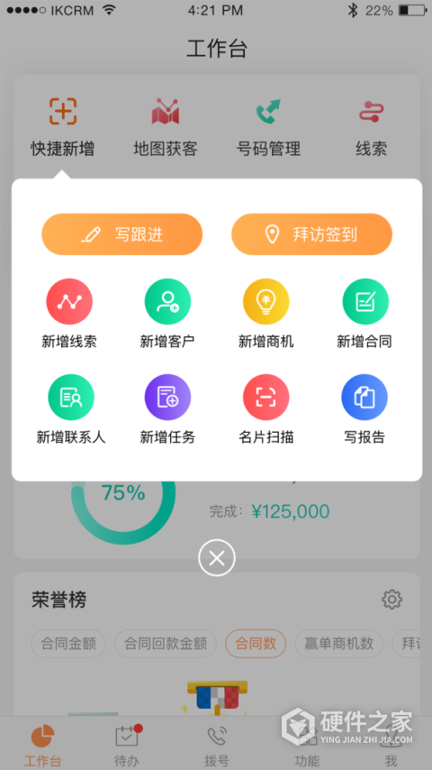 励销云最新版