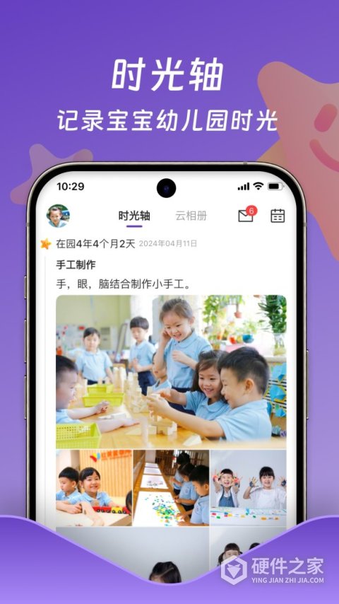 小小时光