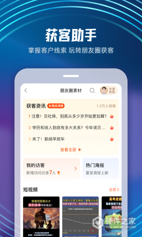 随身保典