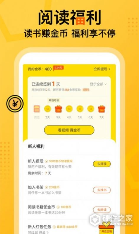 七读免费小说极速版