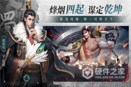 奇兵谋略果盘版