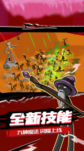 火柴人战争遗产