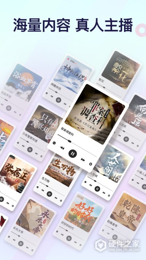 云听收音机客户端app
