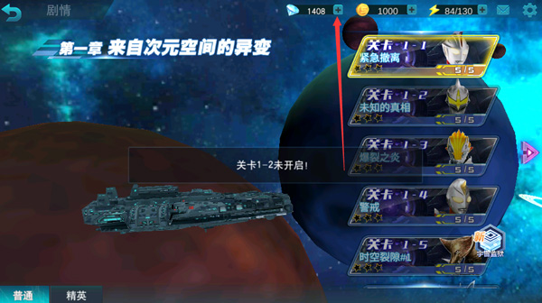 奥特曼传奇英雄内购无限充值版