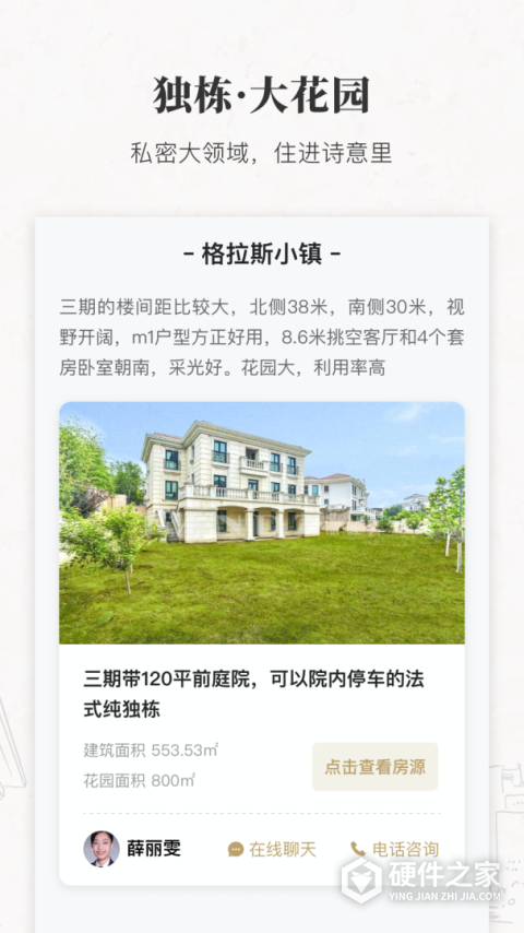 丽兹行豪宅app