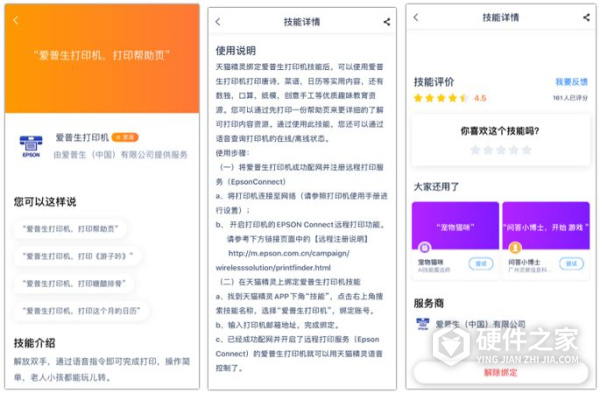 ai智能语音打印软件
