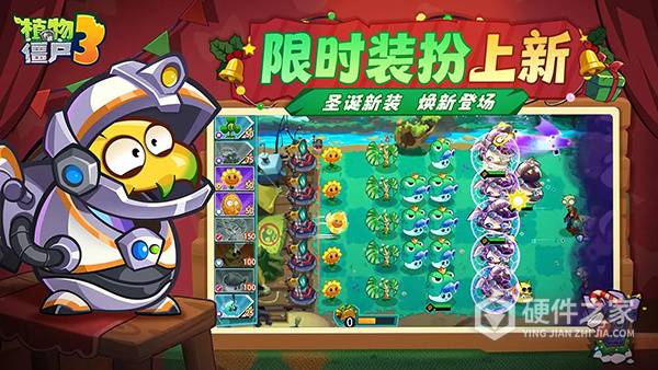 植物大战僵尸3手机版(PvZ 3)