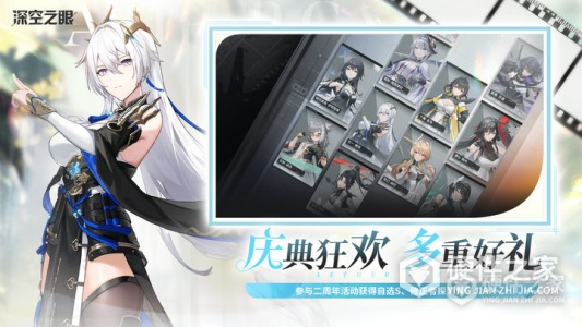 深空之眼安卓版