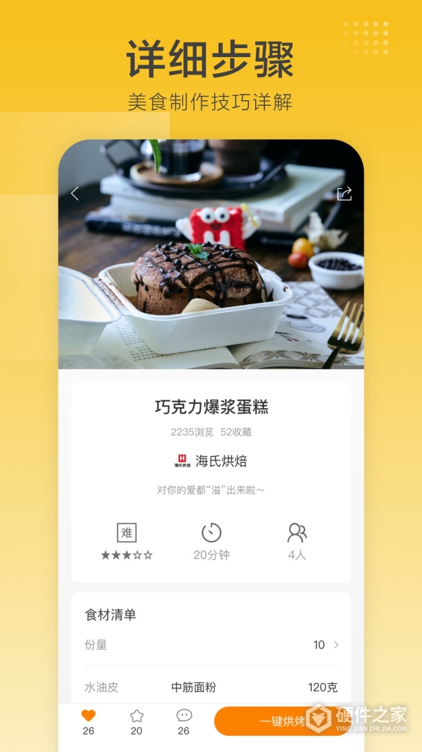 海氏烘焙
