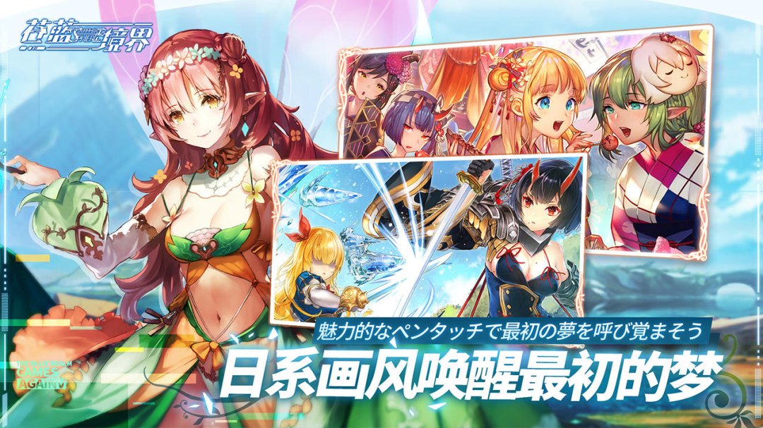 苍蓝境界免费版