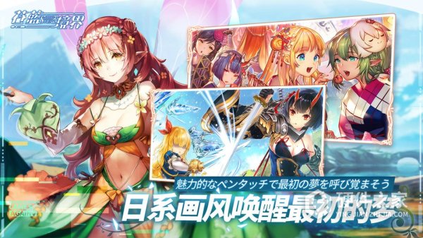 苍蓝境界免费版