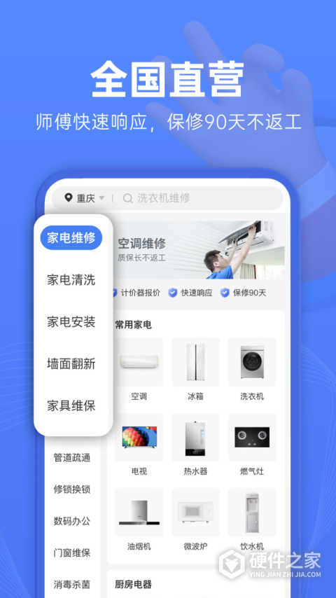 啄木鸟维修app