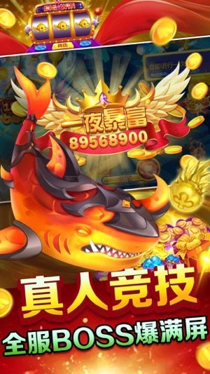9918捕鱼
