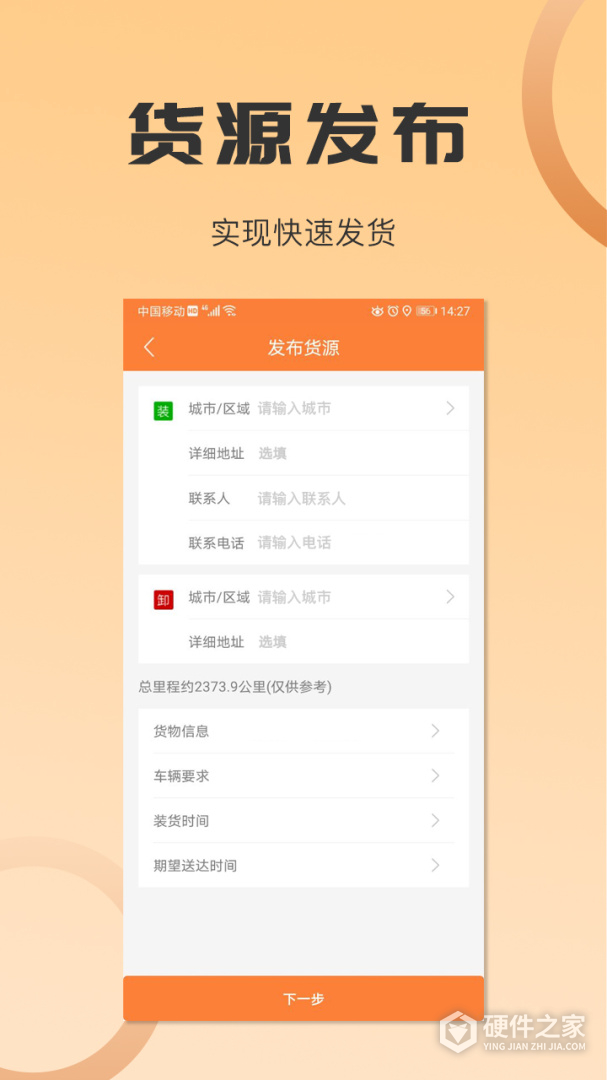 沙师弟货主
